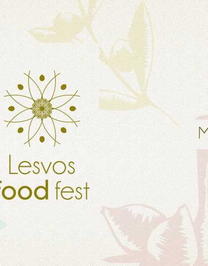 Το Lesvos Food Fest 2019 είναι προ των πυλών