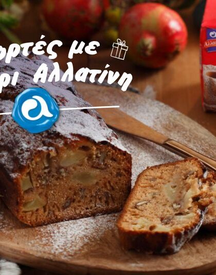 Χριστουγεννιάτικο κέικ με μήλα και pecans