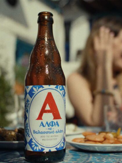Μπύρα ΑΛΦΑ με θαλασσινό αλάτι: Η νέα αγαπημένη μου ανακάλυψη στον κόσμο της μπύρας